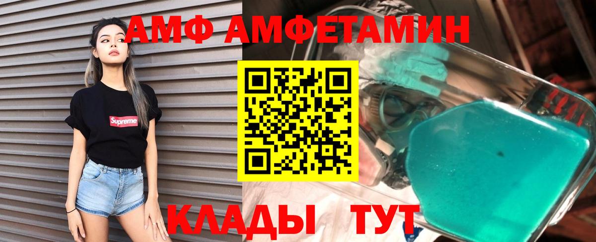 АМФЕТАМИН  АМФЕТАМИН  Братск  АМФЕТАМИН Розовый 