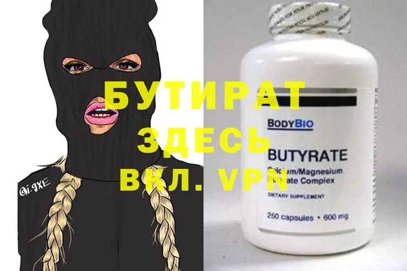 БУТИРАТ GHB  Братск 