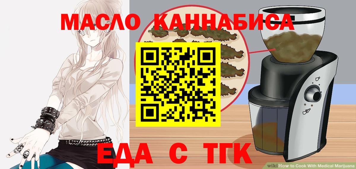 Братск  Canna-Cookies конопля  Вход с VPN 
