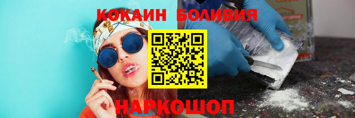 Кокаин FishScale  КОКАИН 97%  Вход с VPN  Братск 