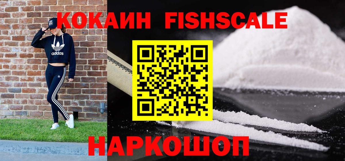 COCAIN Перу  КОКАИН 99%  закладка  Братск  Cocaine 