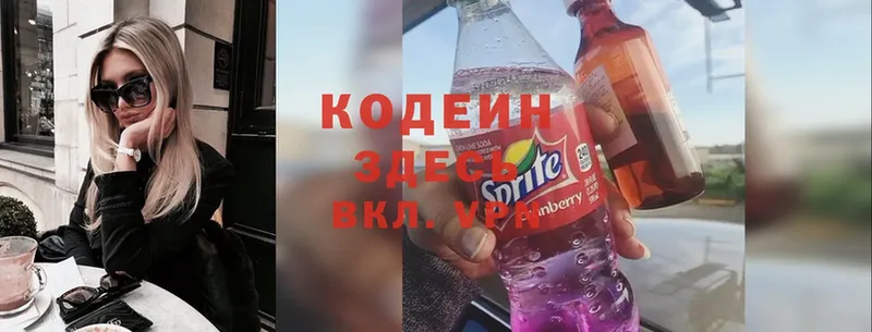 Codein Purple Drank  где можно купить наркотик  KRAKEN рабочий сайт  Братск 