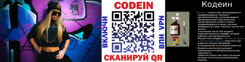 Кодеин напиток Lean (лин)  Братск 