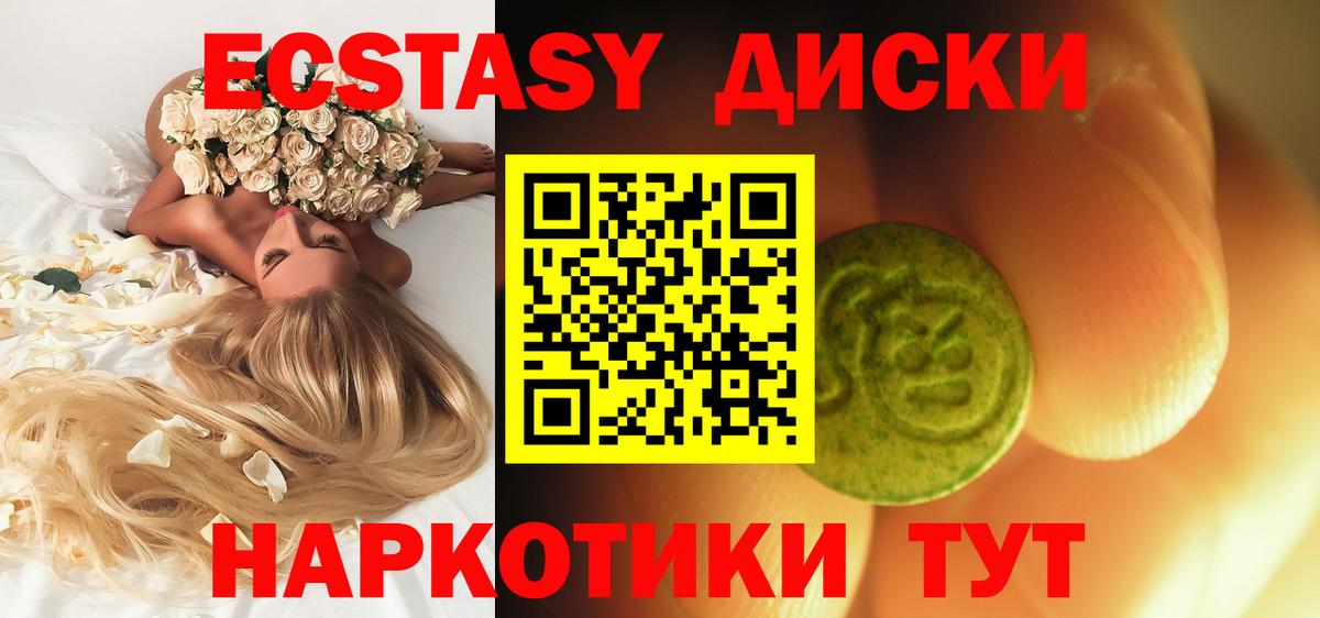 Экстази mix Братск