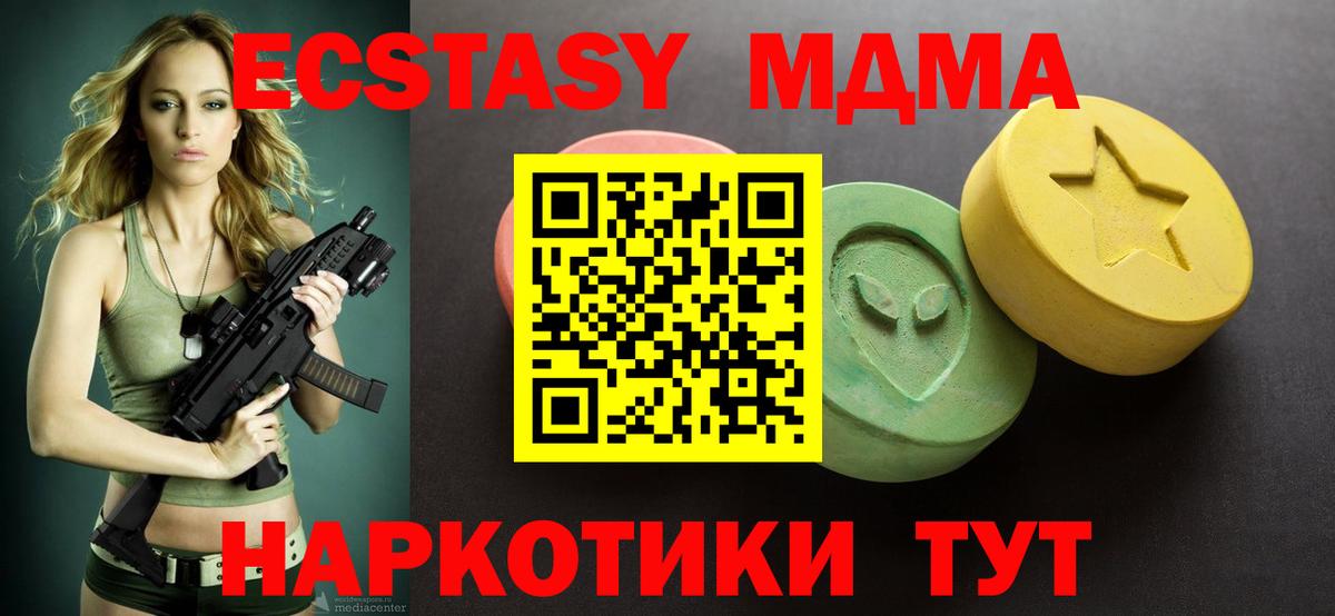 Ecstasy  Вход с VPN  Братск  ЭКСТАЗИ XTC 