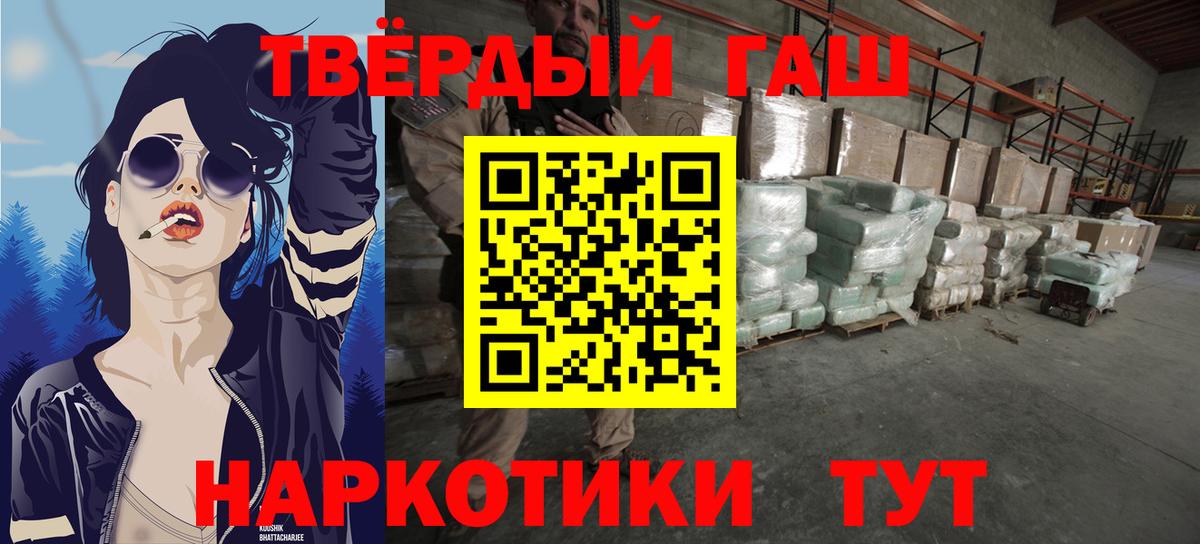 Братск  ГАШИШ индика сатива  Вход с VPN  Гашиш Premium 