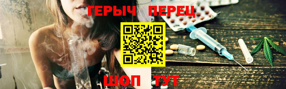 Героин  Вход с VPN  Братск  Героин гречка 