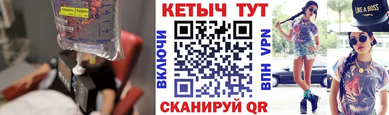 Кетамин ketamine  купить закладку  Братск 