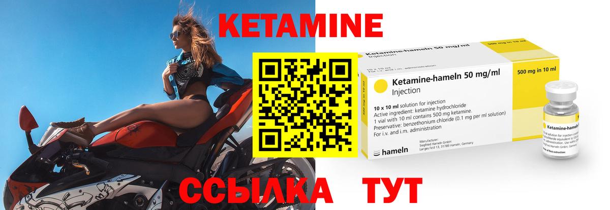 КЕТАМИН VHQ  КЕТАМИН VHQ  Братск  Вход с VPN 