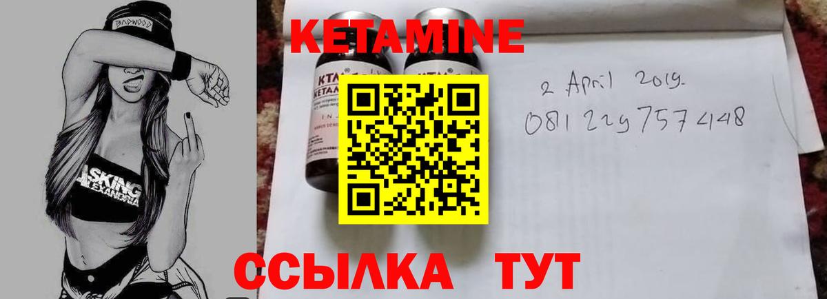 КЕТАМИН ketamine  Братск  КЕТАМИН ketamine 
