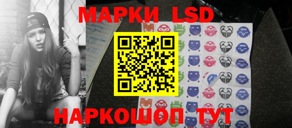 LSD-25 экстази кислота Братск