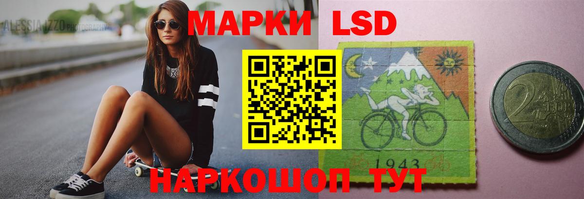 Лсд 25 экстази ecstasy Братск