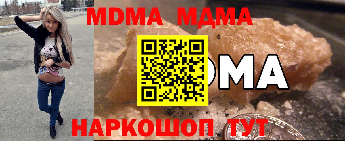МДМА VHQ Братск