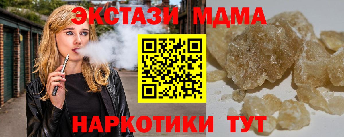 Братск  МДМА VHQ  Вход с VPN  MDMA Molly 