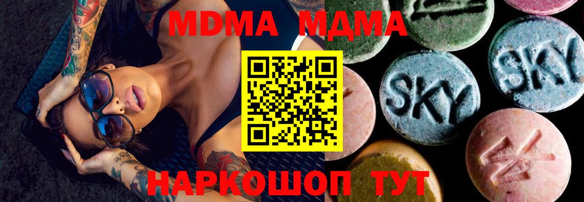 МДМА crystal  Братск  MDMA crystal 