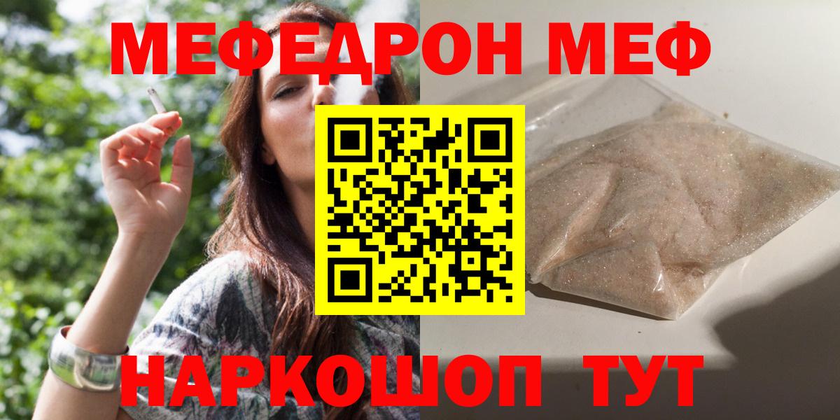 Меф мука Братск