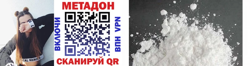 МЕТАДОН кристалл  маркетплейс телеграм  Братск 
