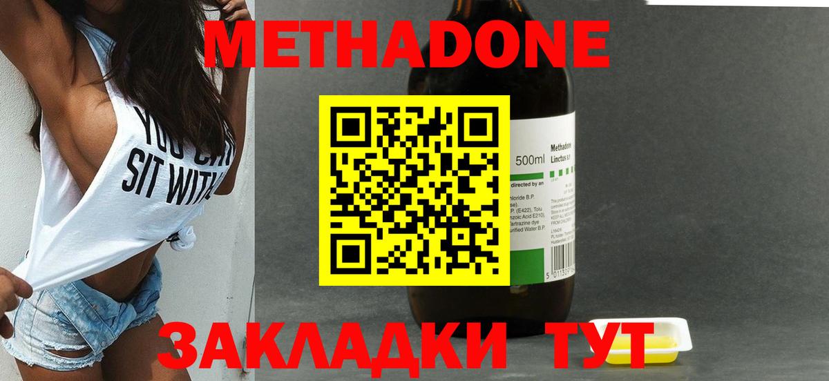 МЕТАДОН белоснежный  Метадон белоснежный  Братск  Вход с VPN 
