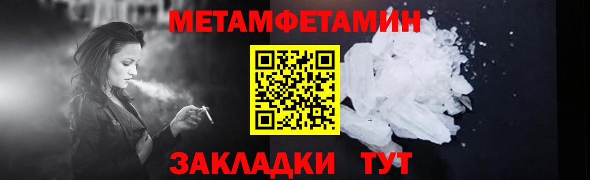 Метамфетамин винт Братск