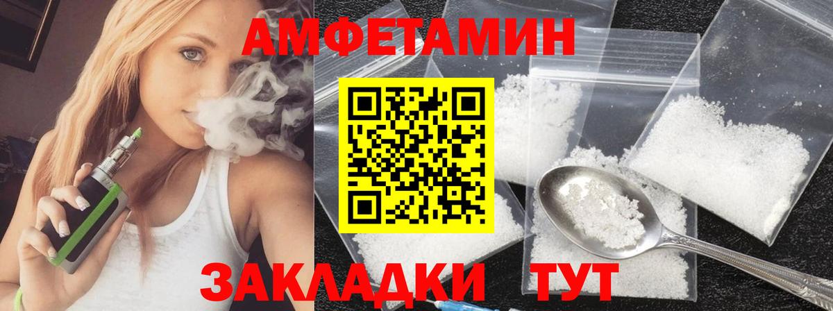 Первитин Methamphetamine  Вход с VPN  Братск  Первитин Methamphetamine 