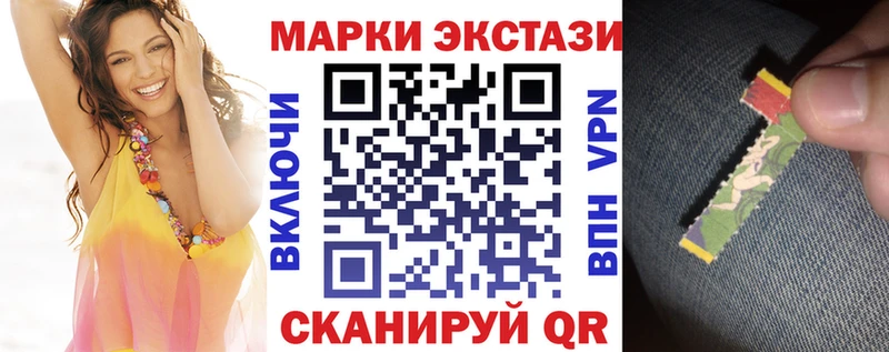 Марки N-bome 1,8мг  Братск 