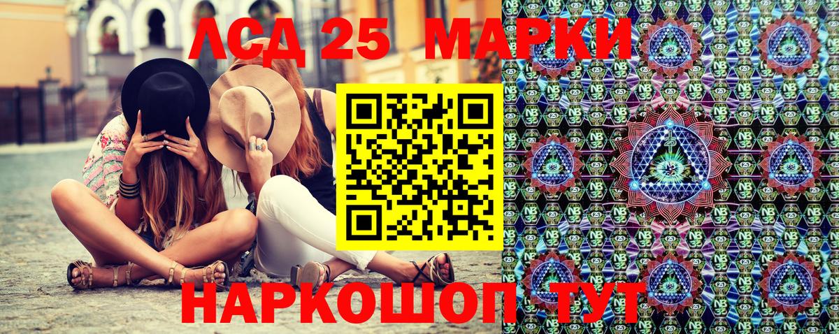 Марки N-bome 1500мкг Братск