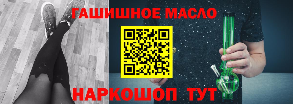 Alpha PVP СК кристаллы  Cocaine  Гашиш  Вход с VPN  Братск  Меф кристаллы  Канабис  Наркошоп 